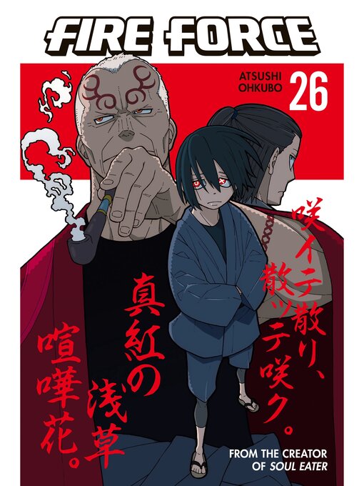 Title details for Fire Force, Volume 26 by Atsushi Ohkubo - Wait list